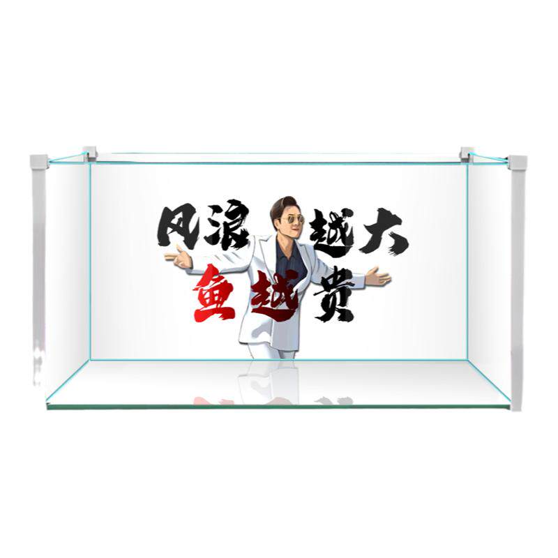鱼缸背景画高清背景纸定制书法创意艺术字画白色黑色搞钱豪横