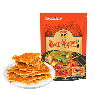 安徽云岭柴灶烧锅巴怀旧老式经典食品小吃酥脆小零食袋装旗舰店