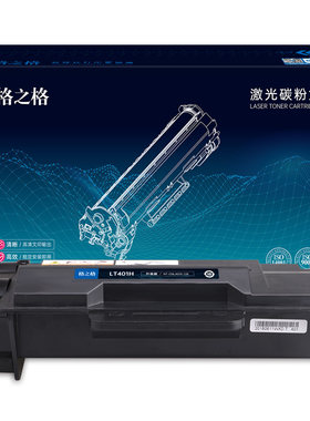 格之格适用于lt401粉盒