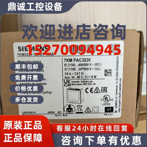 议价7KM3220-1BA01-1EA0西门子7KM电源监控设备 7KM32201BA011EA0