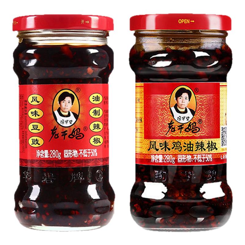 老干妈辣椒酱组合风味豆豉风味鸡辣椒酱