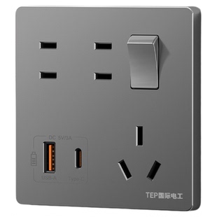 国际电工USB快充type-c一开七孔插座充电多功能一键控制电源开关