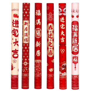 乔迁之喜入宅仪式用品新居布置礼物礼炮手持礼花筒喷花筒搬家装饰