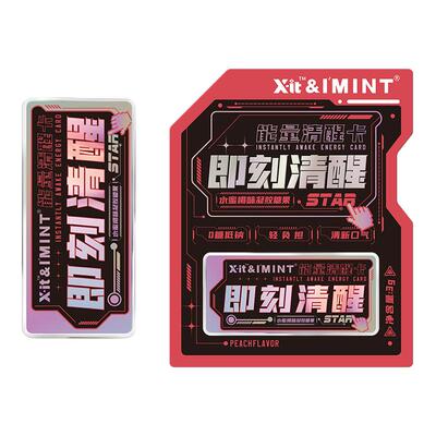 IMINT爆珠糖薄荷糖清新口气爆糖珠口香丸接吻清凉润喉糖口香糖果