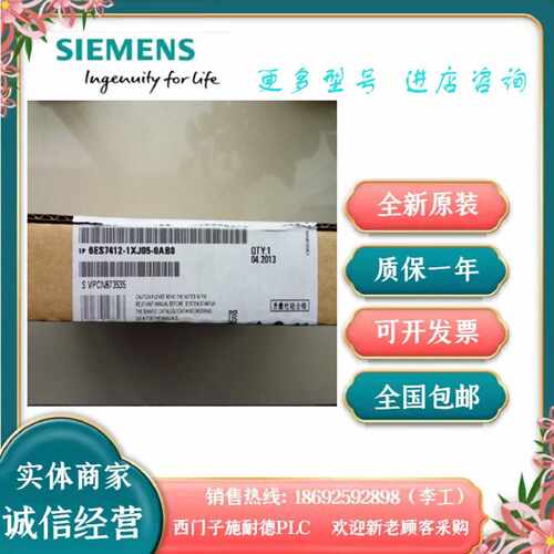 议价西门子6ES7412 6ES7 412-1XJ05-0AB0 2XJ05原装正品现货CPU 4