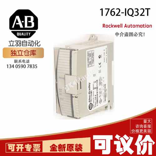 AB 1762-IQ32T 罗克韦尔CompactLogix DC 4A/2A Power Su