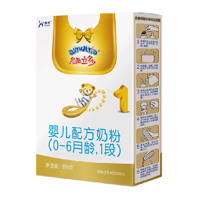【A2蛋白奶源】海普诺凯1897能立多荷兰进口婴儿牛奶粉1段150g