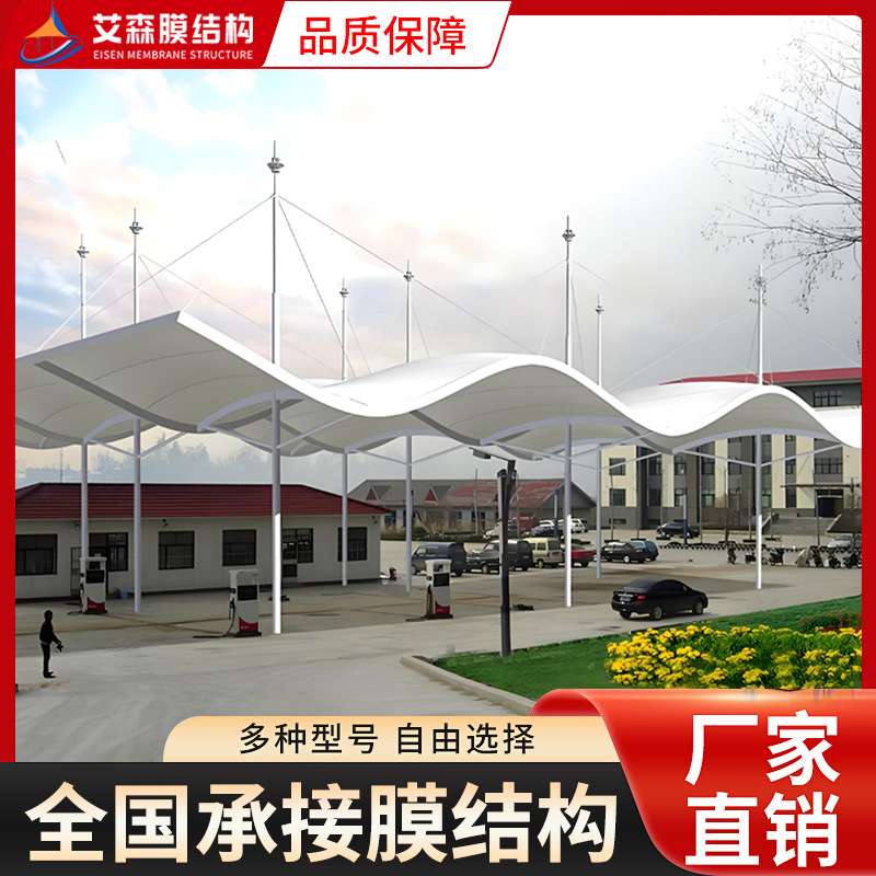 膜结构遮阳棚加油站防晒防雨棚折叠户外电动车停车遮阳棚棚篷小区