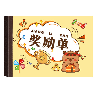 奖励单学生违纪处罚单迷你口袋本