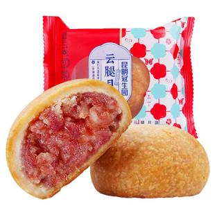冠生园云腿月饼滇式宣威火腿饼中秋送礼老字号传统糕点批发梅花牌