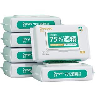 德佑75度酒精消毒湿巾学生儿童专用湿纸巾杀菌湿巾纸清洁加厚装