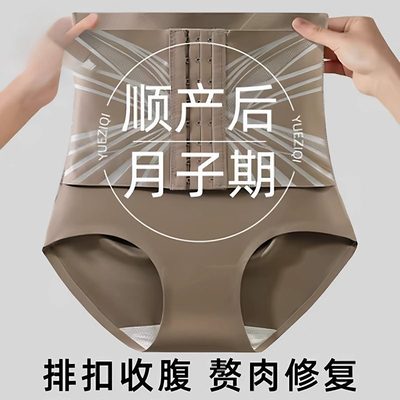 强力收小肚子排扣高腰收腹内裤收腹提臀束腰神器产后塑身形三角裤