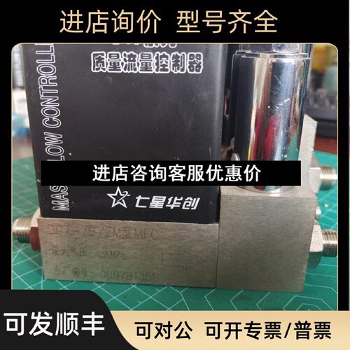 议价D079CZM100SLM100SLMD077BZM10SLM七星流量计