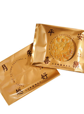 2026中秋节大月饼袋包装袋单个一斤装500g广式内底托吸塑盒机封袋