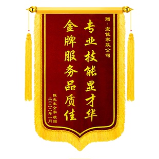 锦旗定做送月嫂月子中心会所订旌旗订做锦旗定制感谢金牌服务康复助产师产后护理育婴师妇产科制作做一面锦旗