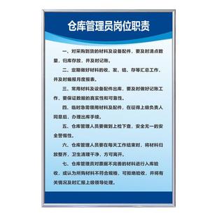 公司企业工厂仓库管理制度牌 库房仓储管理规章制度 规章制度定做