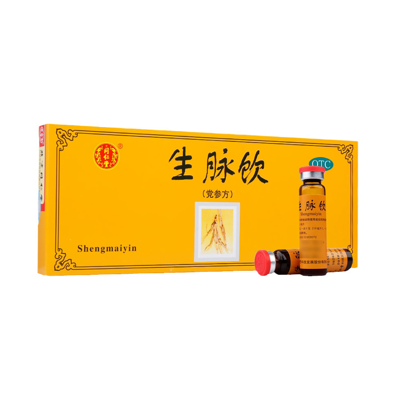 【同仁堂】生脉饮(党参方)10ml*10支/盒