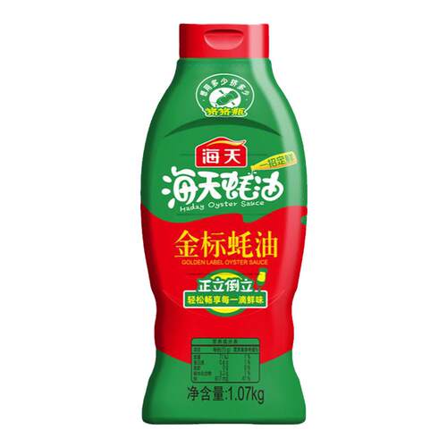 海天金标挤挤装蚝油1.07kg实惠挤压瓶家用提鲜炒菜鲜味蚝油蚝汁