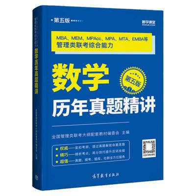 考研数字李永乐数一2025考研