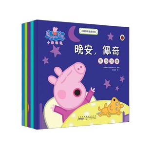 小猪佩奇主题绘本(套装5册)