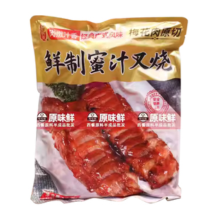 千般就广式蜜汁叉烧肉商用半成品冷冻腌制梅花肉生制脆皮叉烧1kg