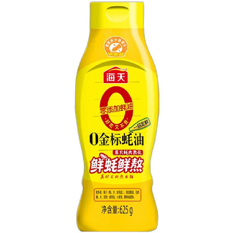 海天0金标蚝油625g挤压瓶装蚝汁上等蚝油炒菜调味0添加防腐剂耗油