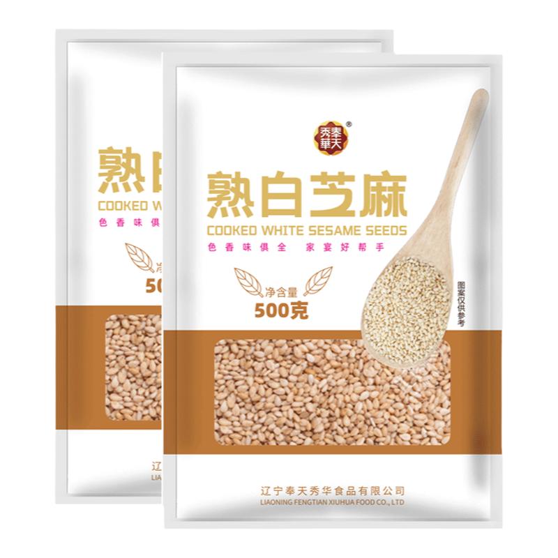 熟白芝麻免洗即食家用炒熟白芝麻特色米/面粉/杂粮