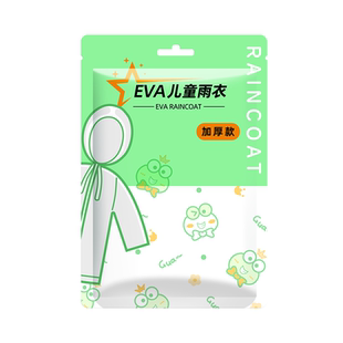 一次性儿童雨衣大帽檐成人长款全身防雨加厚学生户外旅行便携雨披