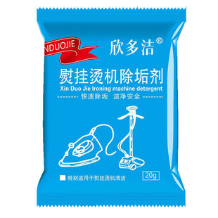 挂烫机除垢剂水箱除水垢清洗剂蒸汽烫斗熨烫机专用清洁剂除污垢剂