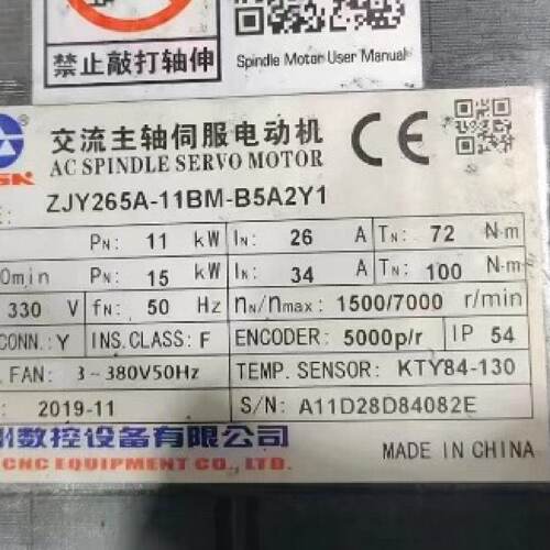 议价ZJY265-11BM-B5Y1交流伺服主轴电机广州数控11KW主轴电机数控