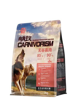 心粮2kg肉食主义边牧幼犬粮犬粮