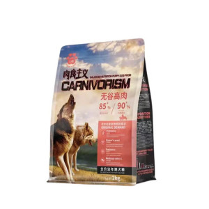 心粮2kg肉食主义边牧幼犬粮犬粮