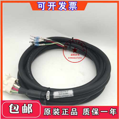 议价东方链接线 CC03AIP CC05AIP CC02AIP CC07SAR CC0BLV2 CC01B