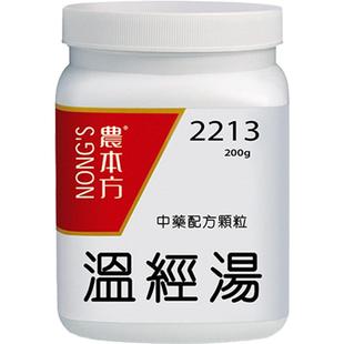 农本方温经汤颗粒中成药温经散寒养血止痛月经不调经血淤块小腹冷