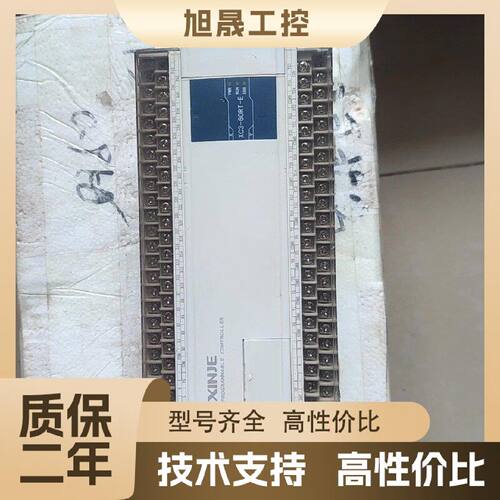 【议价】信捷PLC，XC3-60RT，外观看各图，包好，直接拍，