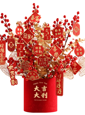 【新年快乐】过年装饰创意摆件