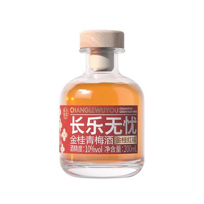 婚庆甜酒喜酒伴手礼小瓶酒青梅酒