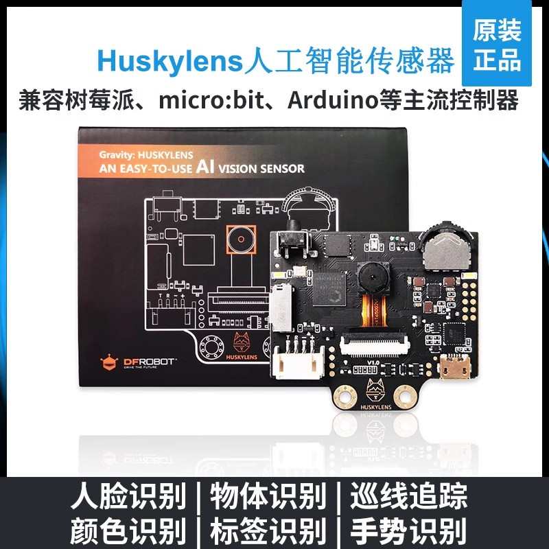 gravity:AI HuskyLens