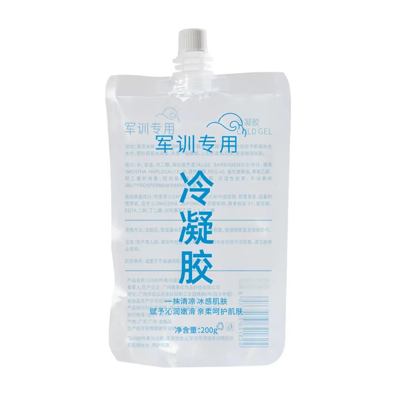 冷凝胶军训专用晒后凝露