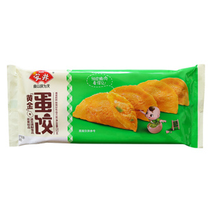 安井黄金蛋饺150g*60小袋鸡蛋饺火锅蛋饺麻辣烫饺整箱商用食材