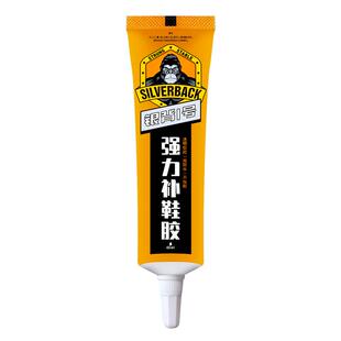 鞋胶粘鞋补鞋专用皮革鞋底脱胶运动鞋篮球鞋皮鞋专业修补胶水强力胶鞋厂专用粘鞋胶水粘的牢防水树脂软胶