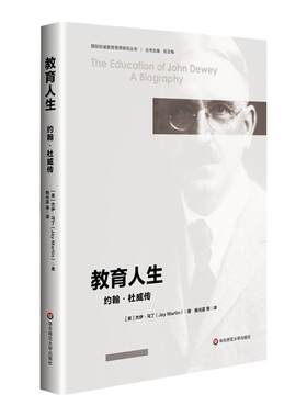 教育华东师范大学出版社