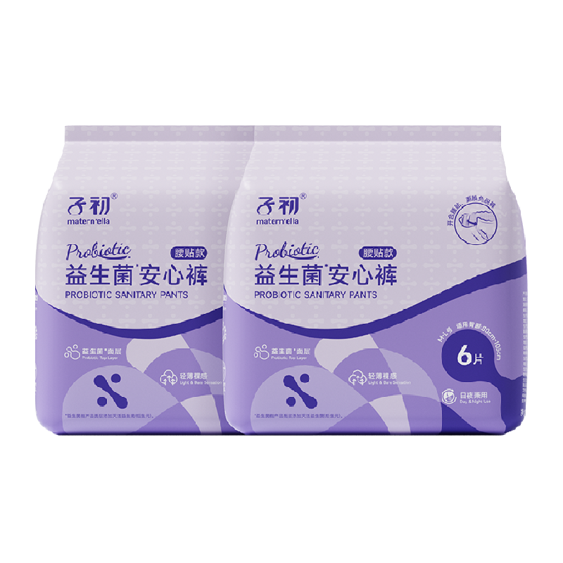 子初益护力腰贴款安睡裤孕产妇卫生巾姨妈巾安心裤M-XL多规格可选