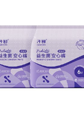 子初孕产妇安睡裤抑菌防漏