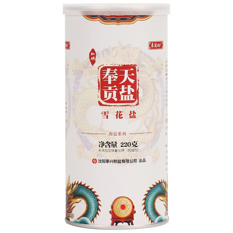 盐加碘雪花220g*3罐精制家用