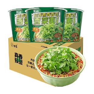 白象方便面香菜面115g*12桶泡面方便速食整箱装大把香菜