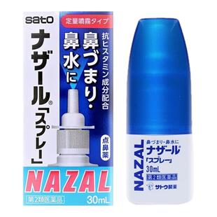 【10瓶】日本佐藤sato鼻炎喷雾剂专用药进口儿童过敏性鼻炎药官方