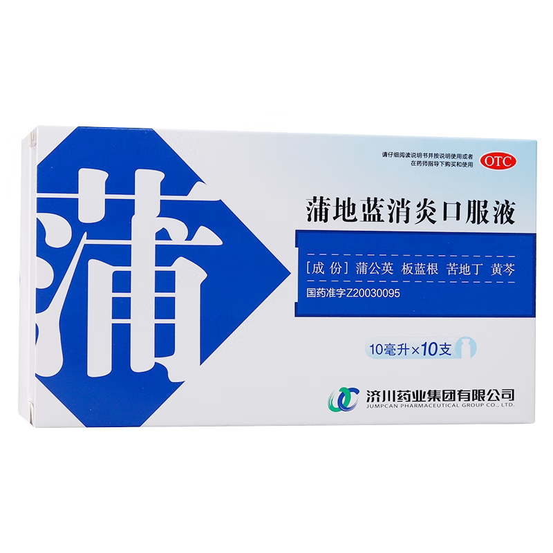 JUMPCAN/济川药业 蒲地蓝消炎口服液 10ml*10支/盒