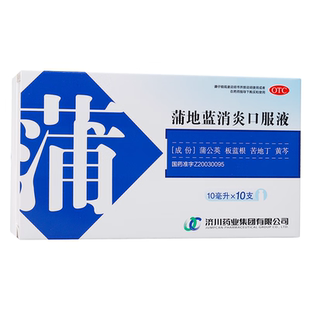 JUMPCAN/济川药业 蒲地蓝消炎口服液 10ml*10支/盒