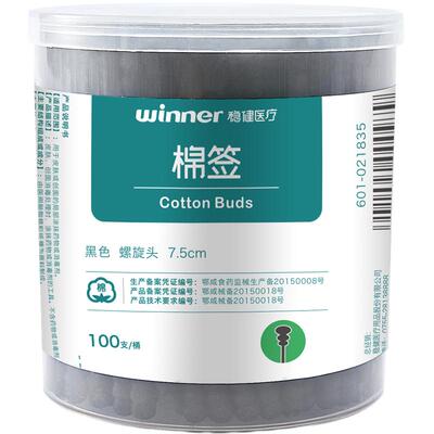 医用棉签掏耳勺专用一次性黑色